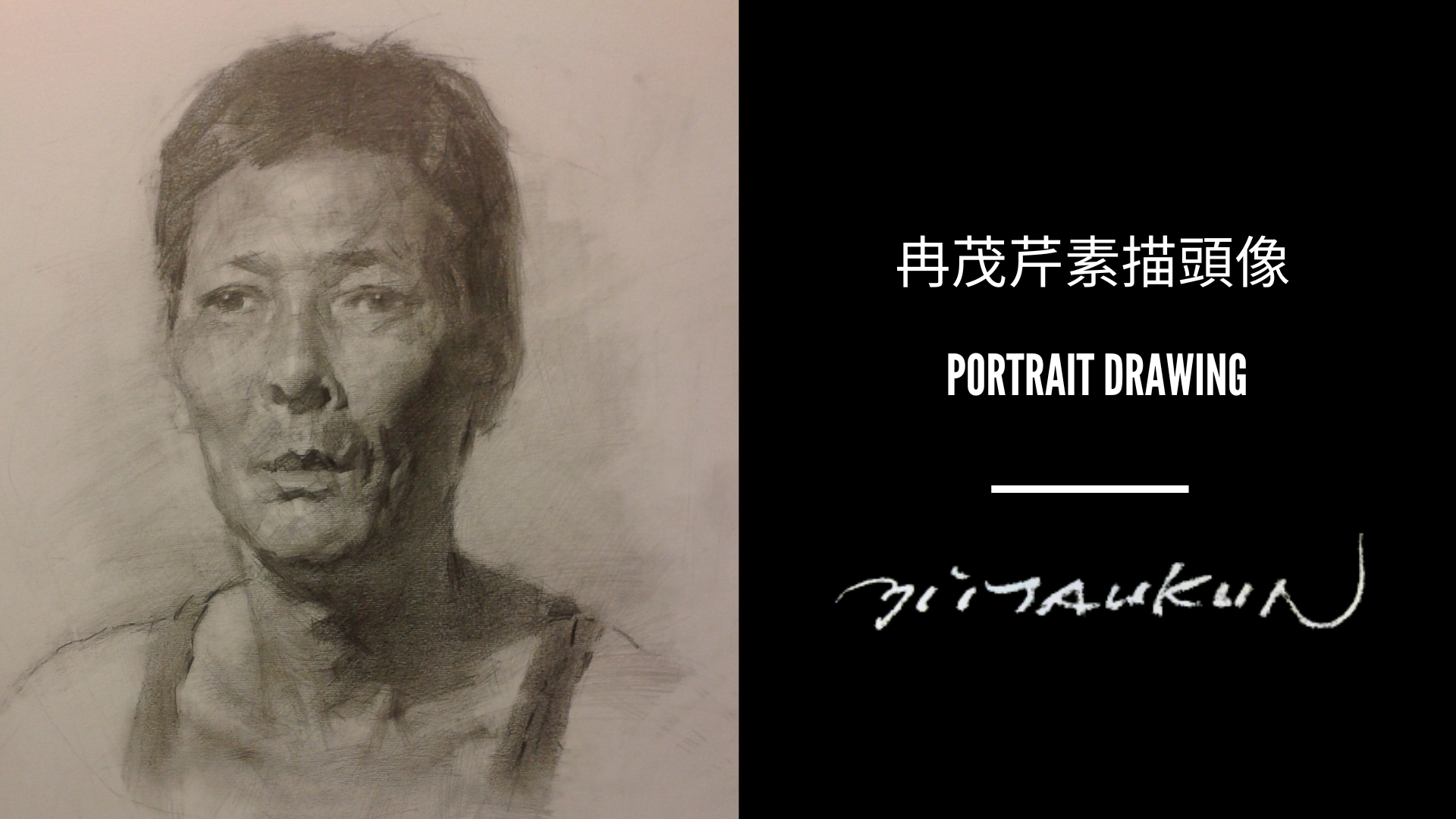 Mastering the art of drawing — workshop with Yim Mau-Kun