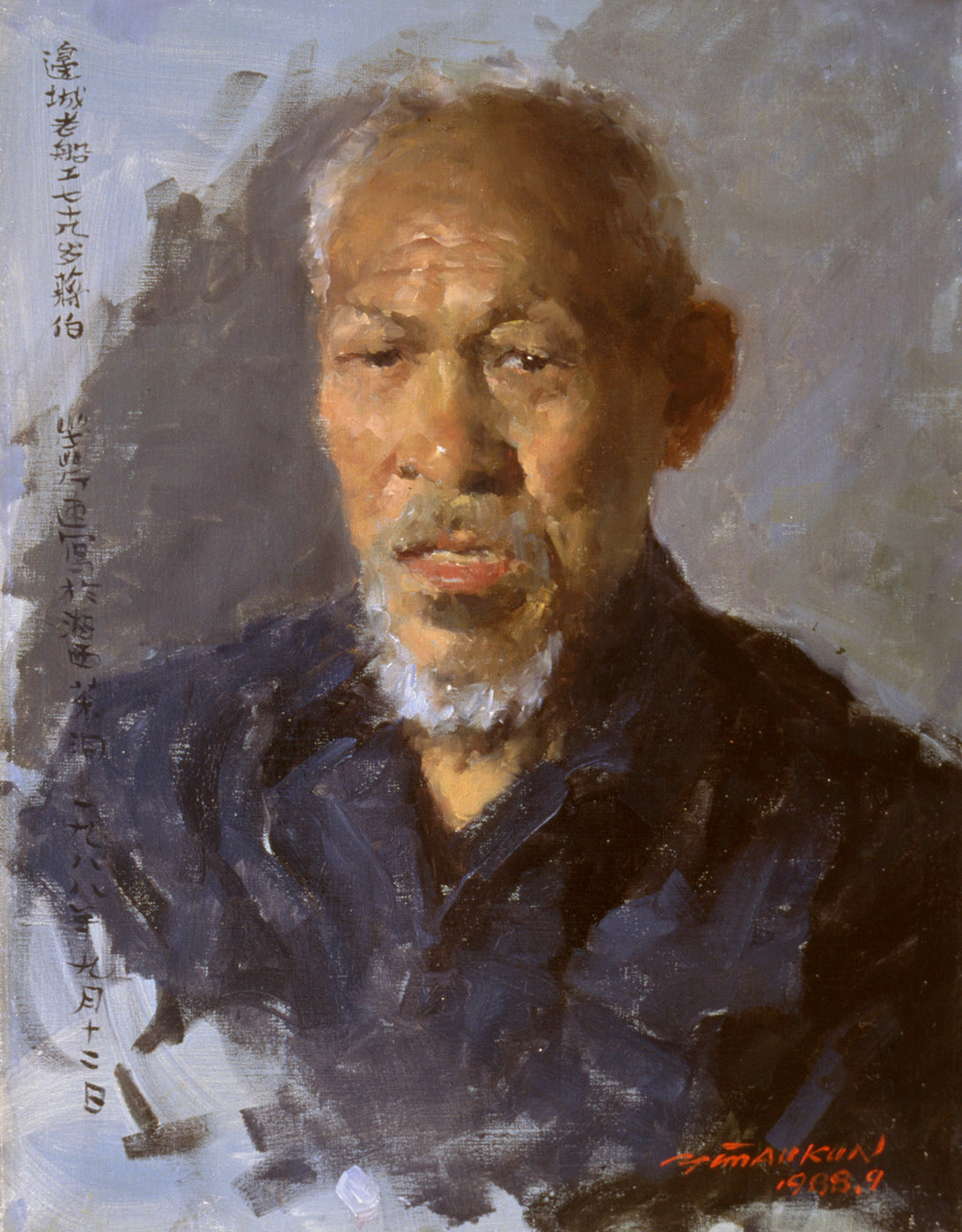 Old Boatman of the Border Town by Yim Mau-Kun, oil, 41×53cm, 1988
