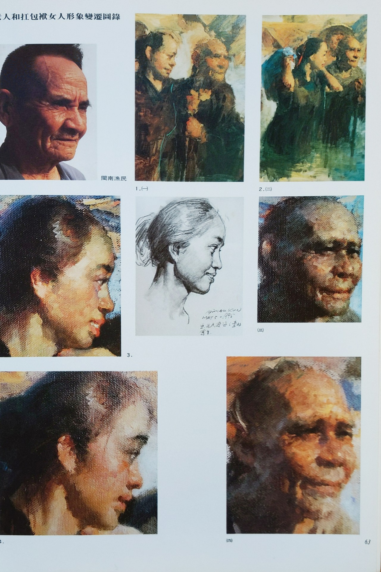 Character study — old man and woman with bundle