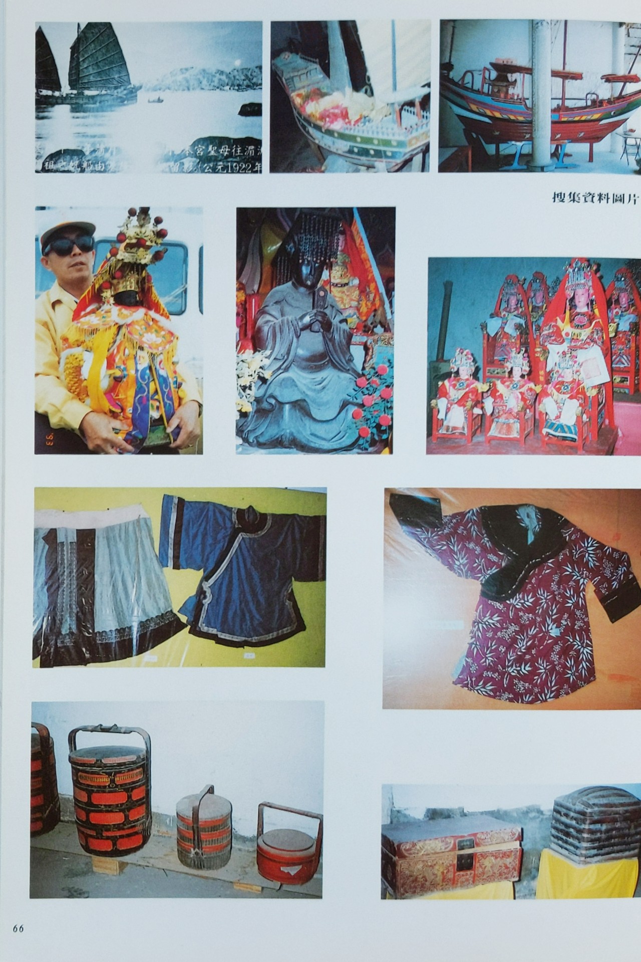 Reference photos collected during field research